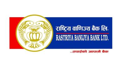 ग्राहकसँग व्यक्तिगत गोप्य विवरण मागिएको छैन– राष्ट्रिय वाणिज्य बैंक